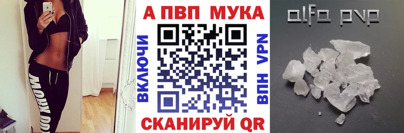 kraken ONION Долинск A-PVP Соль закладка