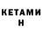 Кетамин ketamine ITSOFT itsoft