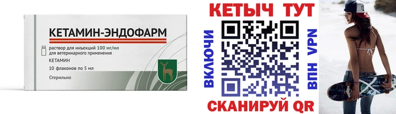 КЕТАМИН ketamine купить закладку Долинск