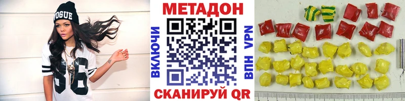 МЕТАДОН methadone  KRAKEN зеркало  Долинск 