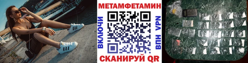 Первитин Декстрометамфетамин 99.9%  OMG сайт  Долинск 